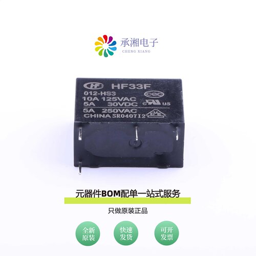 原装HF33F/012-HS3|HF33F/012-ZS3|HF33F/005-ZS3(555)
