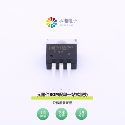 原装LM1084IT-3.3|LM1084IT-ADJ|LM1084IT-5.0