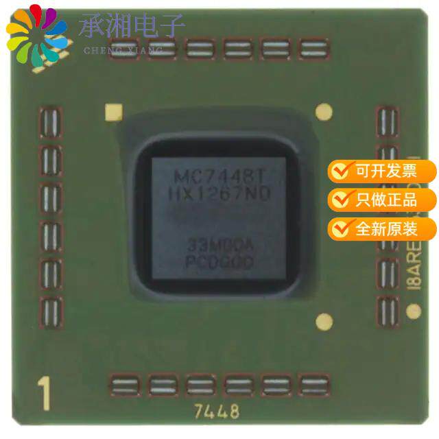 正品MC7448THX1400ND原装IC MPU MPC74XX 1.4GHZ 360FC