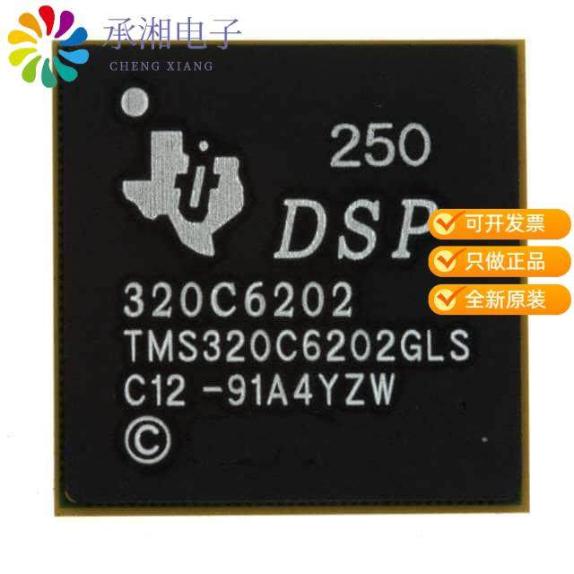 正品TMS320C6202GLS250原装IC FIXED-POINT DSP 384-BGA,3C数码配件,分配器/分频器/分支器,淘宝优惠券,粉丝福利购,淘宝优惠卷
