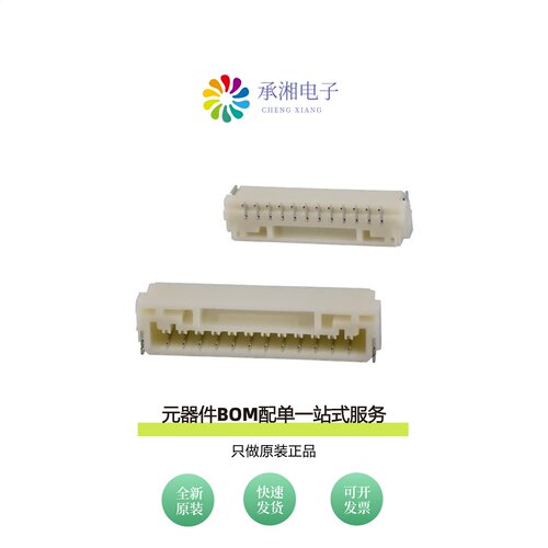 原装SM12B-GHS-TB(LF)(SN)|SM12B-NSHSS-TB (LF)(SN)