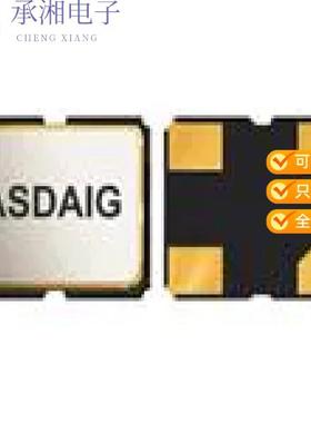 正品ASDAIG-26.000MHZ-X-K-T原装OSC XO 26.000MHZ 3.3