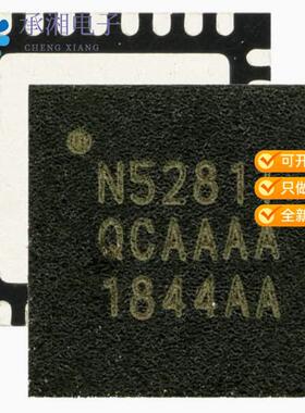 正品NRF52811-QCAA-R原装BLUETOOTH 5.3 SOC SUPPORTIN