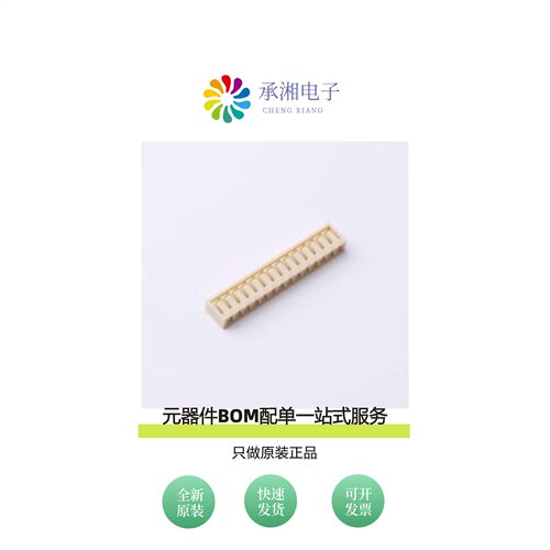 原装14P-SCN|14SR-3S|15FMN-SMT-A-TF(LF)(SN)