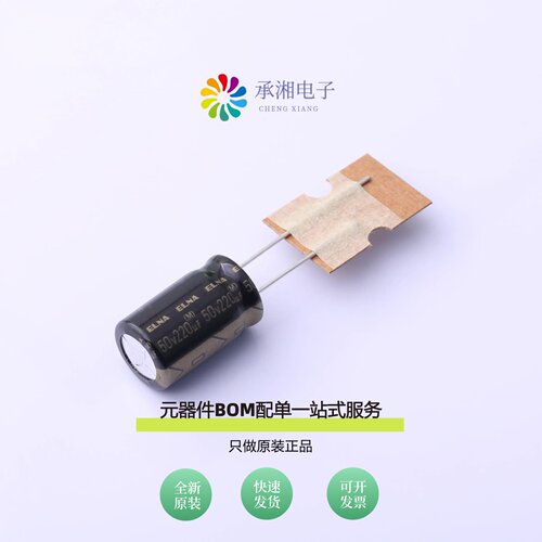 原装RFO-50V221MH4P#-T2|RFS-100V220MH5#5|RFS-100V101MJ6#5