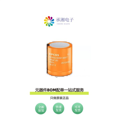原装B43652B5277M050|B43701B5278M000|B43703A5159M000