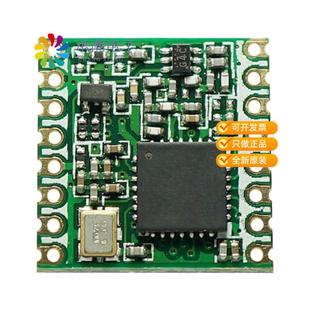 TXRX MODULE 正品 1GHZ 915S2原装 ISM SMD RFM95W