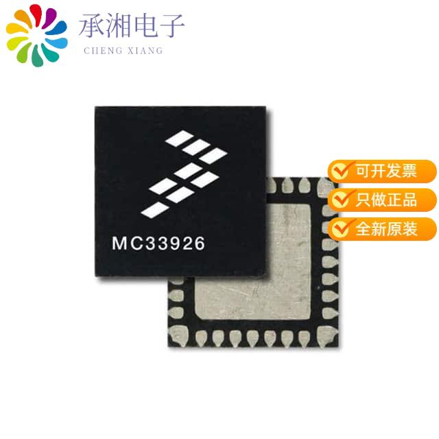 正品MC33926AES原装H-BRIDGE, BRUSHED DC MOTOR DRIVE