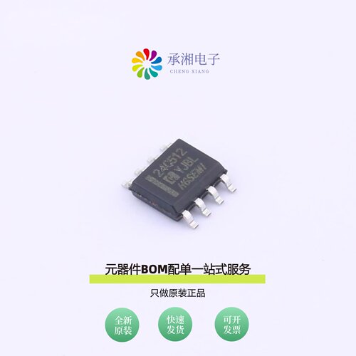 原装HG24C512M/TR|HG24C512N|HG2594M-3.3/TR