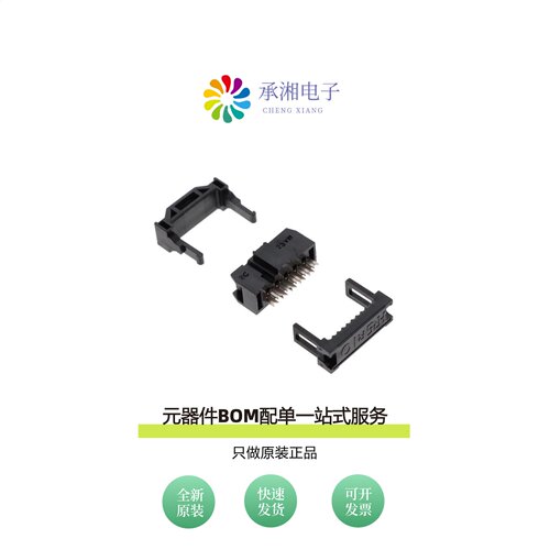 原装HIF3MAW-10D-2.54R(63)|HIF3MAW-26D-2.54R(63)