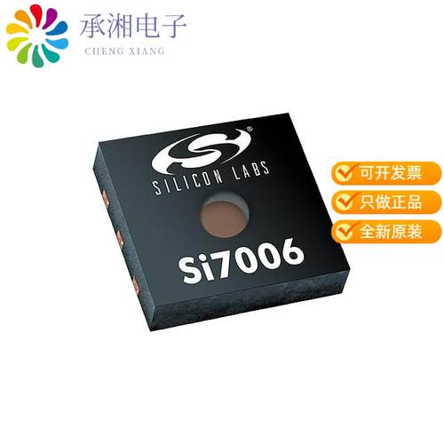 全新SI7006-A20-IM1正品SENS HUMI/TEMP 3.6V I2C 5% 6