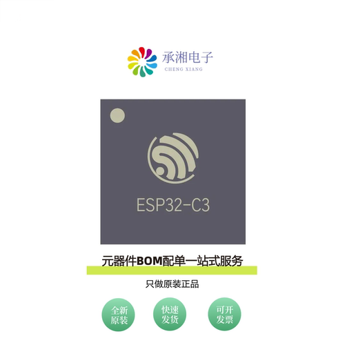 原装ESP32-C3FH4|ESP32-C3FN4|ESP32-C3-WROOM-02U-N4