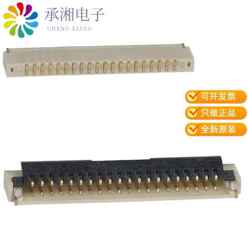 全新FH19SC-20S-0.5SH(09)正品CONN FFC BOTTOM 20POS