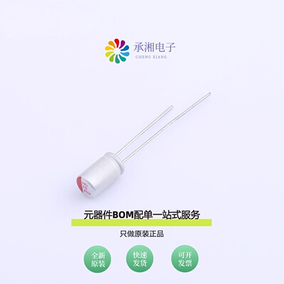 原装HG1V106M0508PC|HG1H106M0508PC|HG1V107M0509PC