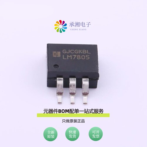 原装LM7805S/TR|LM7805CS/TR|LM7805CT