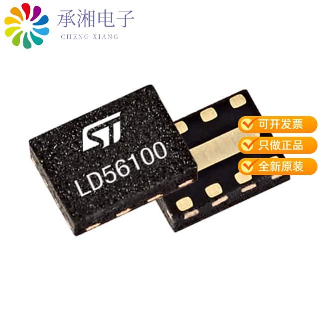 正品LD56100DPU33R原装IC REG LINEAR 3.3V 1A 8DFN