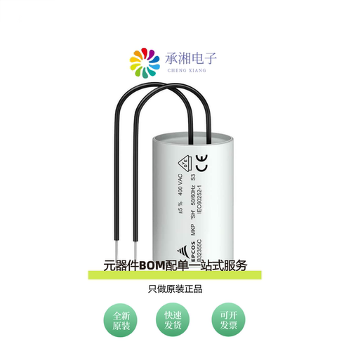 原装B32355C4205J019|B32355C4255J019|B32355C4305J015