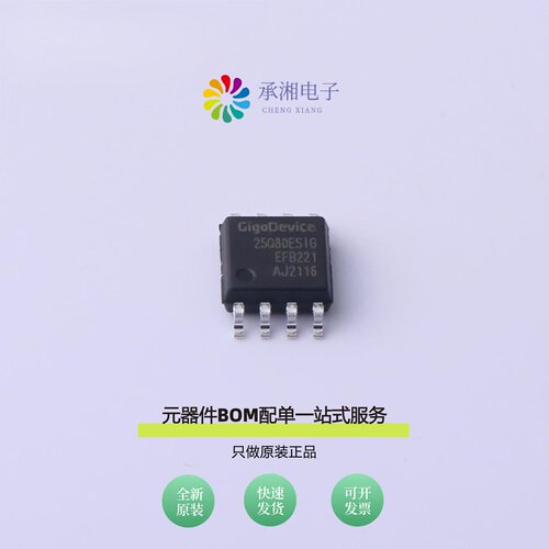 原装GD25Q80ESIG|GD25Q80CTIGR|GD25Q80EEIGR