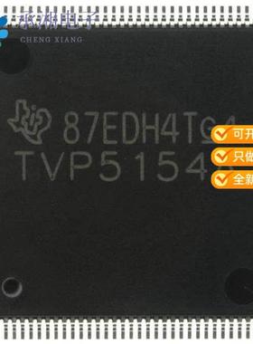 正品TVP5160PNP原装IC DGTL VIDEO DECODER 128-HTQFP