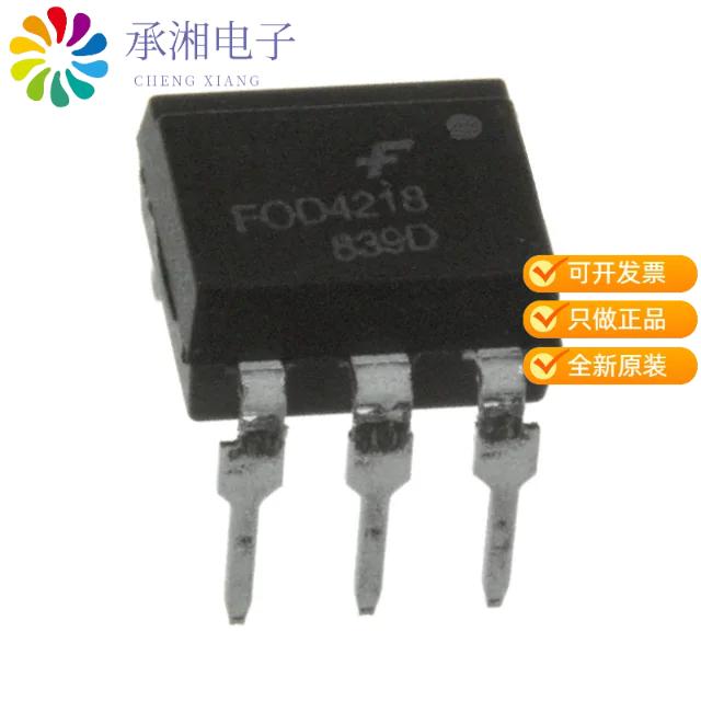 正品FOD4218原装OPTOISOLATOR 5KV TRIAC 6DIP