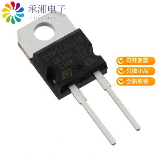 正品STPSC2H12D原装DIODE SCHOTTKY 1.2KV 2A TO220AC