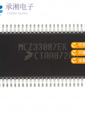 全新MCZ33905DD3EK正品IC INTERFACE SPECIALIZED 54SOIC
