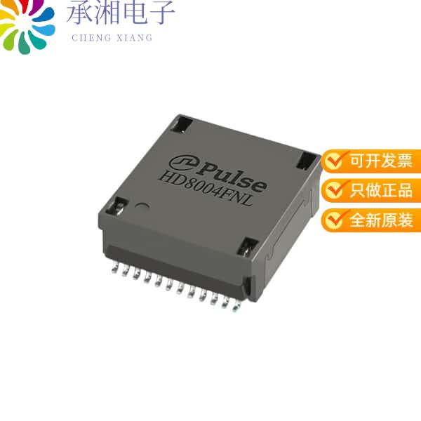 全新HD8004FNL正品PULSE XFMR 1CT:1CT TX 1CT:1CT RX