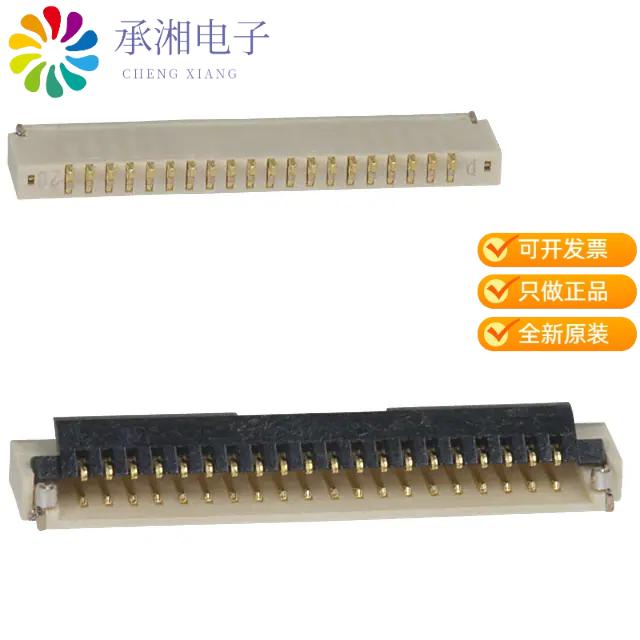 正品FH19SC-20S-0.5SH(09)原装CONN FFC BOTTOM 20POS
