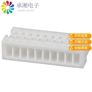 S原装 CONN 1MM SHR WHITE 10POS 10V 正品 HOUSING