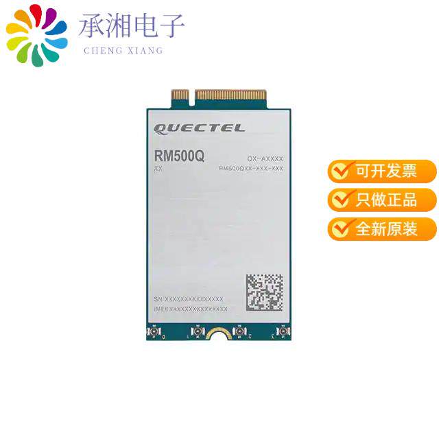 正品RM500QGLAB-M20-SGASA原装RF TXRX MOD CELL/NAV C