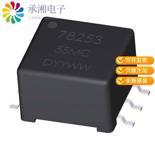 全新78253/55MVC正品XFRMR 5V IN/OUT MAX 253 SMD