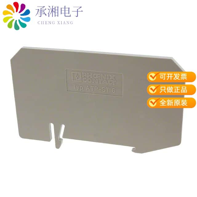 正品3024481原装CONN TERM BLK PARTITION RAIL GRY