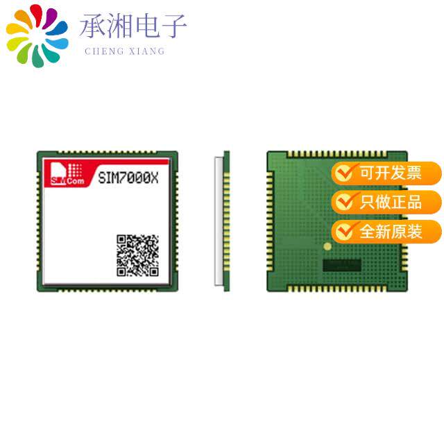 正品SIM7000G原装NB1+CATM+EGPRS+GNSS
