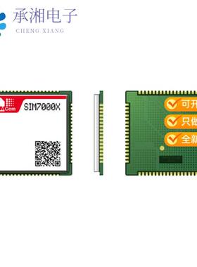 正品SIM7000G原装NB1+CATM+EGPRS+GNSS
