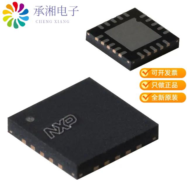 正品PCA9545ABS,118原装IC INTFACE SPECIALIZED 20HVQFN