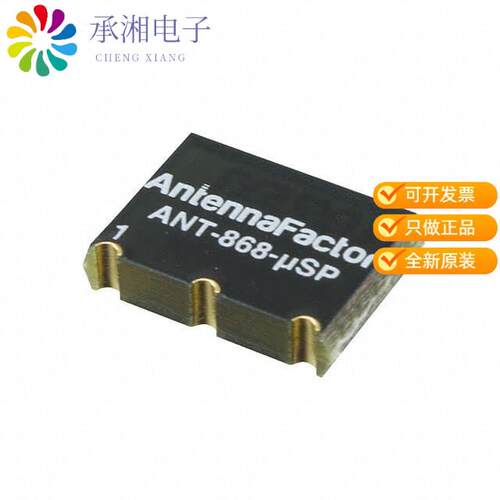 全新ANT-868-USP-T正品RF ANT 868MHZ CHIP SOLDER SMD