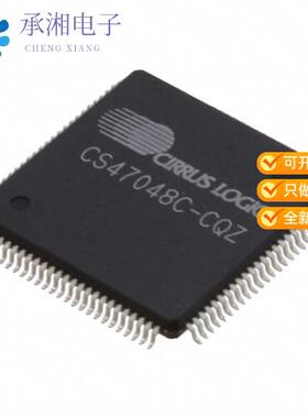 正品CS47048C-CQZ原装IC AUDIO SOC SGL 32BIT 100-LQFP