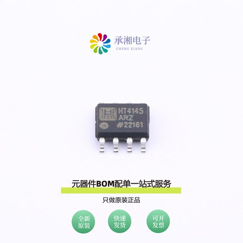 原装HT4145ARZ|HT4040ARTZ|HT4040BRTZ