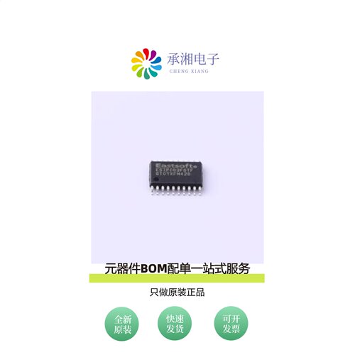 原装ES7P003FGTF|ES32F3666LT|ES32F0654LX