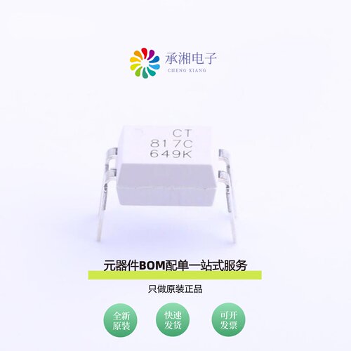 原装CT817C-H|CT817B-H|CT817C(M)-H