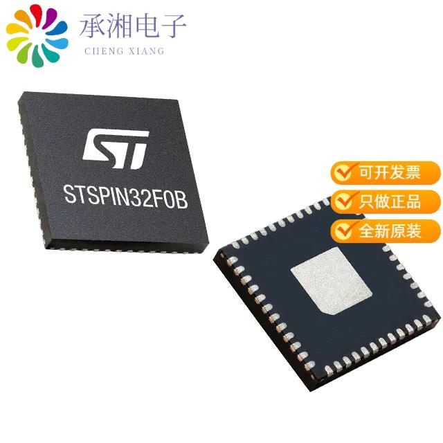 正品STSPIN32F0BTR原装ADVANCED SINGLE SHUNT BLDC CO