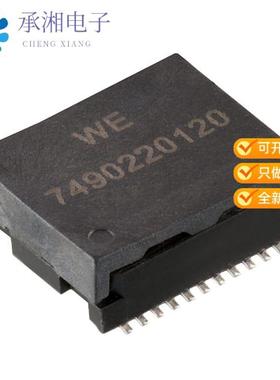 正品7490220120原装PULSE XFMR 1CT:1CT TX 1CT:1CT RX