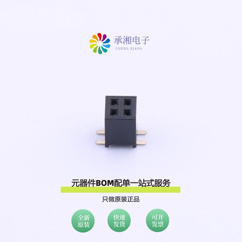 原装KH-1.27FH-2X2P-H4.3-SMT|KH-1.27FH-2X4P-H4.3