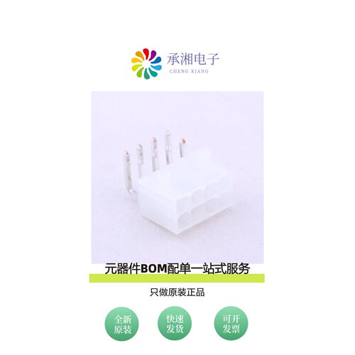 原装C4201WR-F-2x4P|C4201WR-F-2x6P|C4201WR-F-2x5P