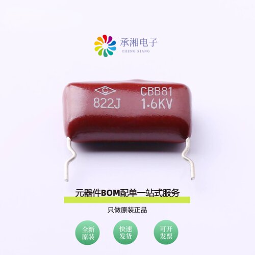 原装CBB81-1.6KV-822J|CBB81-2KV-273J|CBB80-400V-474J