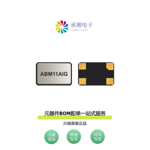 原装ABM11AIG-48.000MHZ-1Z-T|ABM11AIG-32.000MHZ-4Z-T3