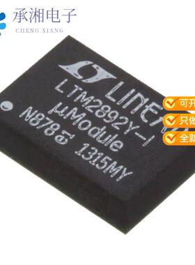 正品LTM2892IY-S#PBF原装DGTL ISOL 3500VRMS 6CH SPI