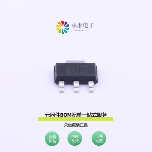 原装AIC1117GYTR|AIC1519N-0GS8TR|AIC1526-1GSTR