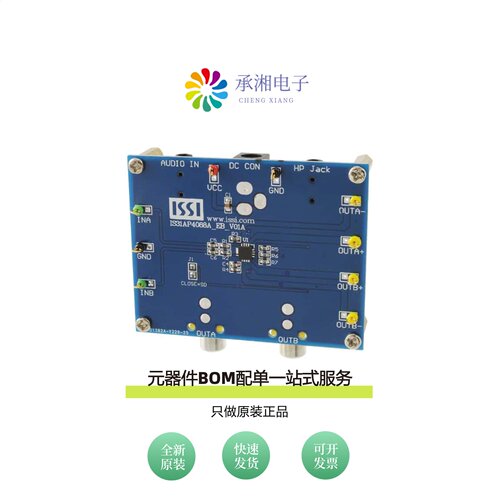 原装IS31AP4088A-QFLS2-EB|IS31AP4833-TQLS2