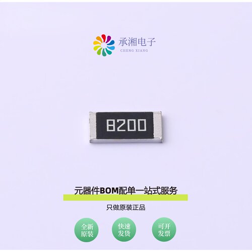 原装FRC2512F8200TS|FRC2512F82R0TS|FRC2512F7R50TS
